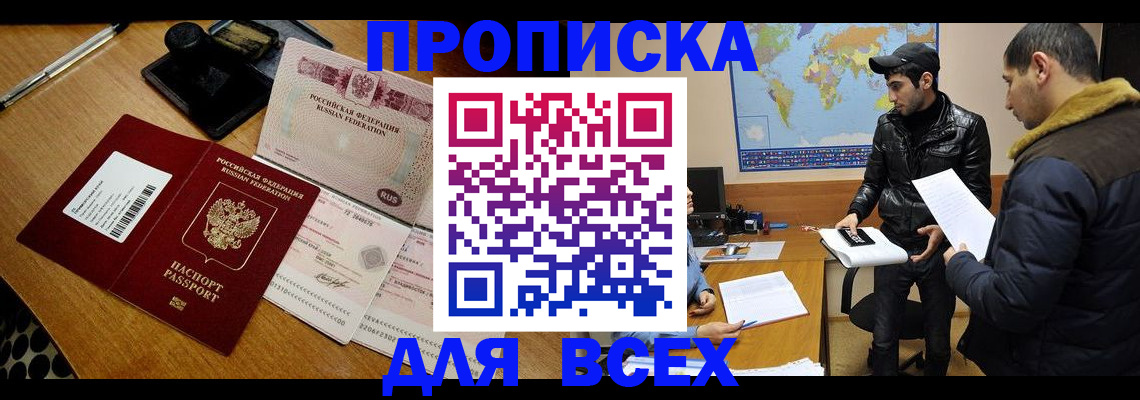 пропишу в квартире в Петрозаводске