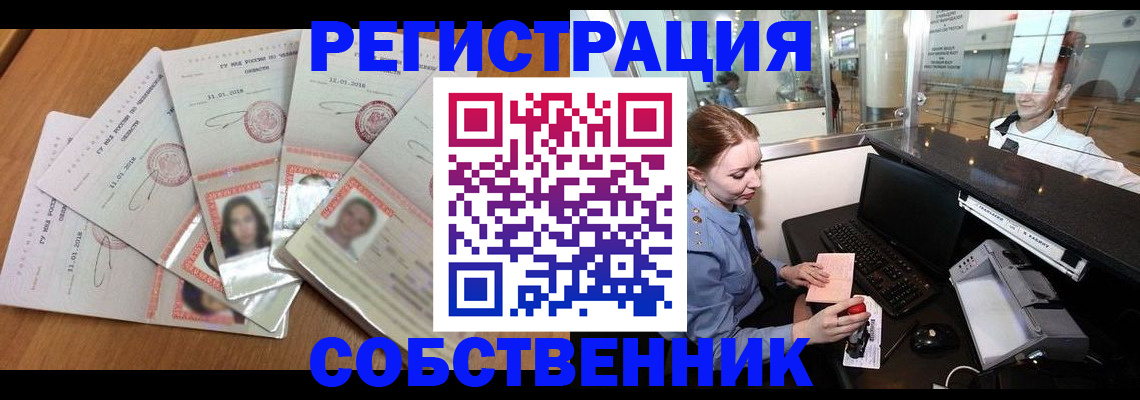 регистрация в Петрозаводске
