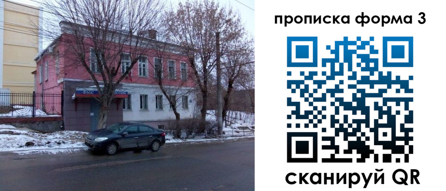 прописка регистрация в Петрозаводске