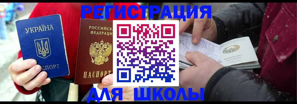 временная регистрация купить в Петрозаводске