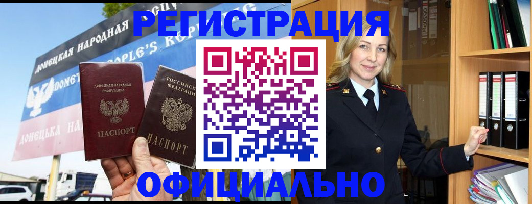 прописка паспорт в Петрозаводске