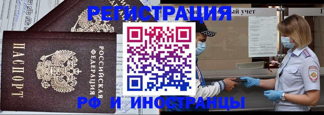 регистрация в Петрозаводске