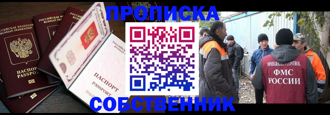 временная регистрация законно в Петрозаводске