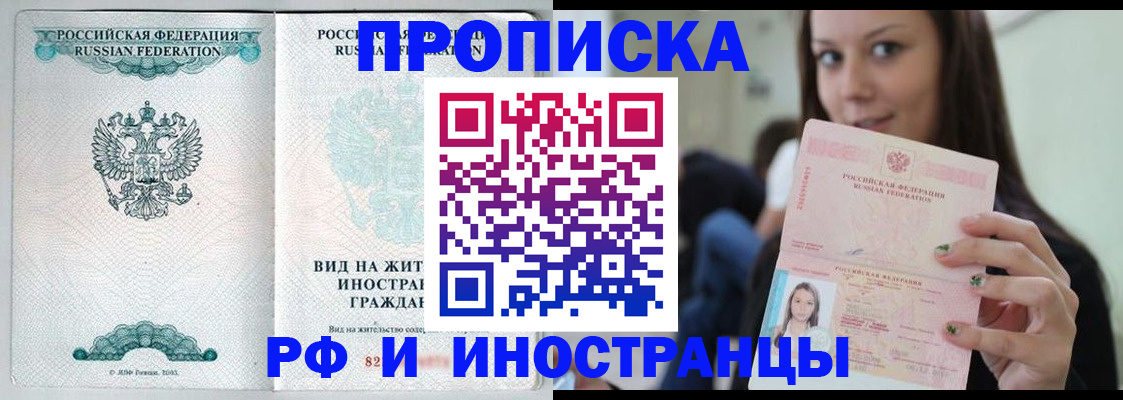 прописка для военкомата в Петрозаводске