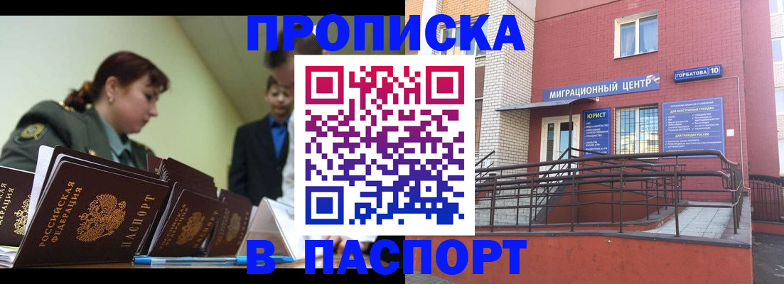 временная регистрация собственник в Петрозаводске